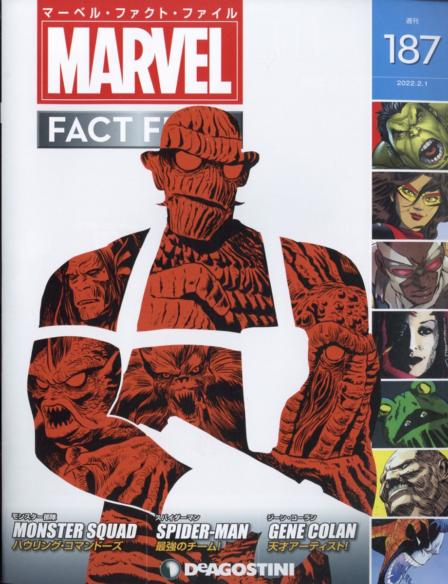 マーベル・ファクト・ファイル 2022年 2/1号 [雑誌] 187