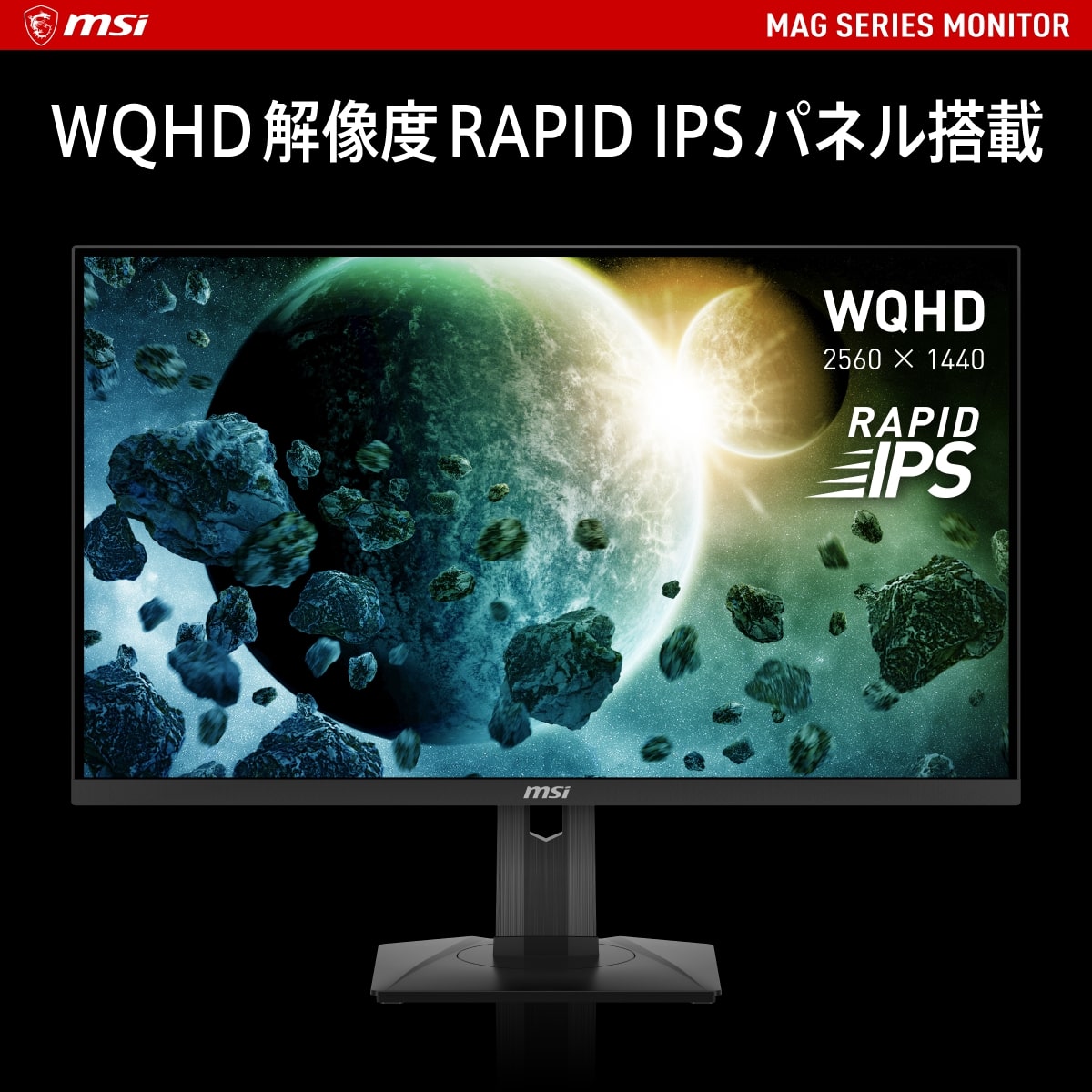 MSI エムエスアイ MAG 274QRF QD E2 27インチ WQHD(QHD) 2560x1440