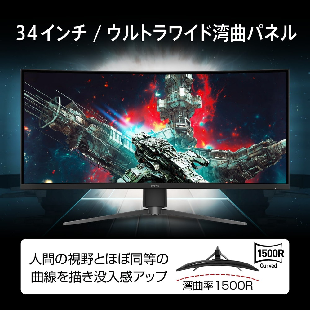 MSI エムエスアイ MPG 346CQRF X24 34インチ ウルトラワイド(UWQHD