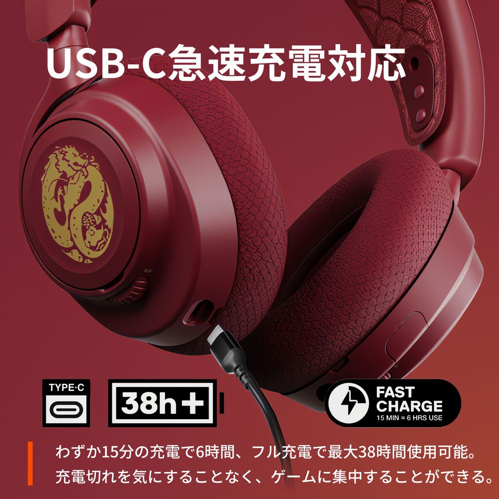 SteelSeries スティールシリーズ Arctis Nova 7 Dragon Edition