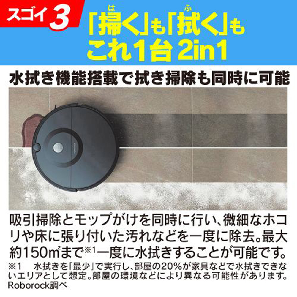 Roborock ロボロック E552-04 ROBOROCK E5掃除ロボット(黒)｜ツクモ