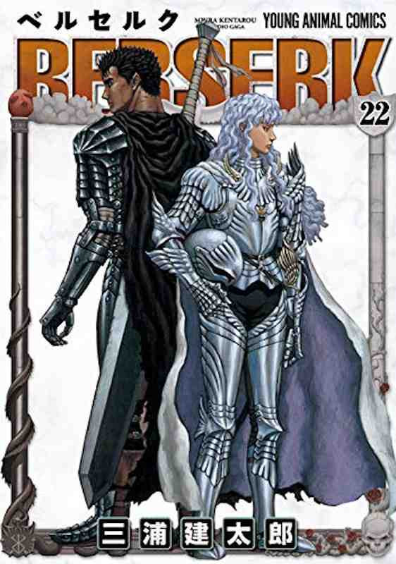 berserk-vol22.jpg