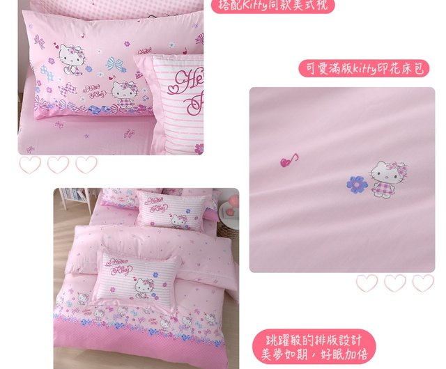 送料無料】台湾 ハローキティ-ベッドバッグ+ピローケースセット