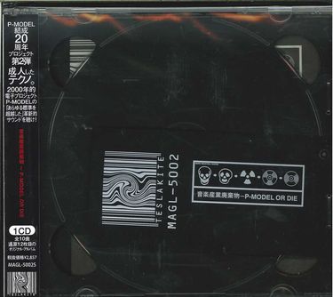 P-Model - 音楽産業廃棄物 ～ P-Model or Die [Music Industrial