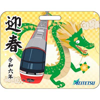 名鉄豊川線で「迎春」系統板を掲出 〜ミニ系統板マグネットも発売