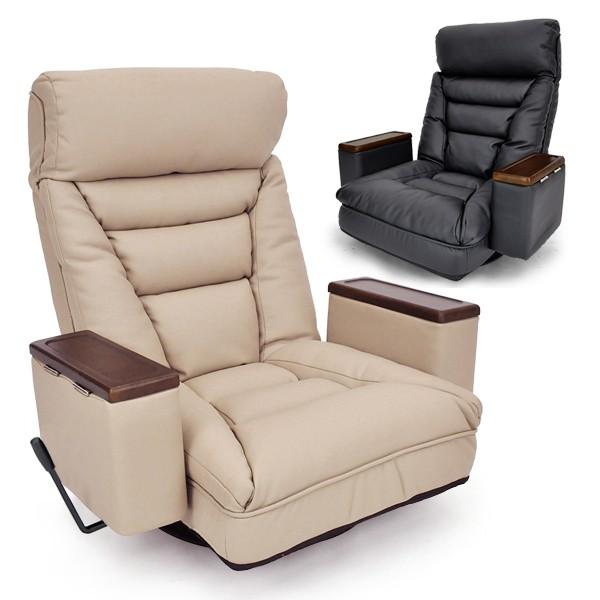 座椅子 アリオン 回転座椅子 ヘッドリクライニング 収納ボックス 肘掛