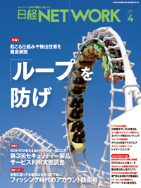 日経BP SHOP｜日経NETWORK