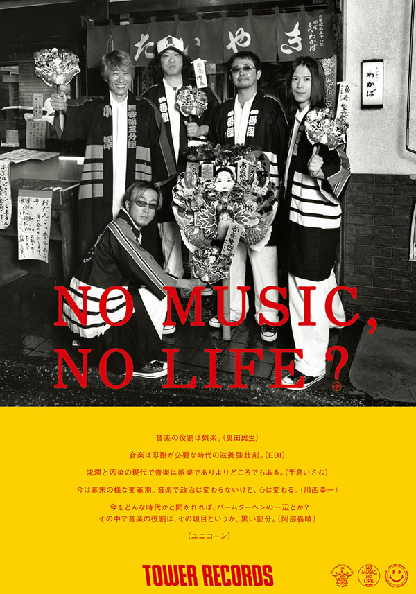 The Ska-Flames & GAZ MAYALL, NATTY, ELINOR - NO MUSIC NO LIFE