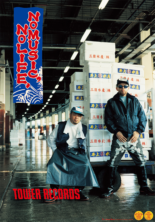 D.L(Dev Large) & 井上三太 - NO MUSIC NO LIFE. - TOWER RECORDS ONLINE