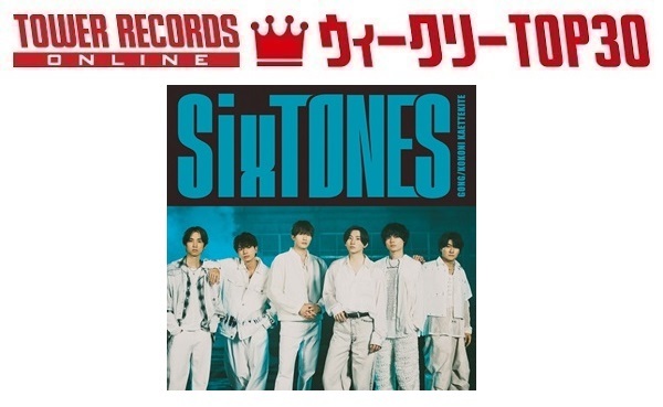 J-POPシングル ウィークリーTOP30」発表。1位はSixTONES『GONG/ここに