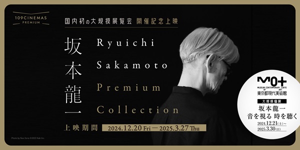 1 坂本龍一 DVD 4点セット 期間限定特別価格盤 4988018400585 坂本龍一