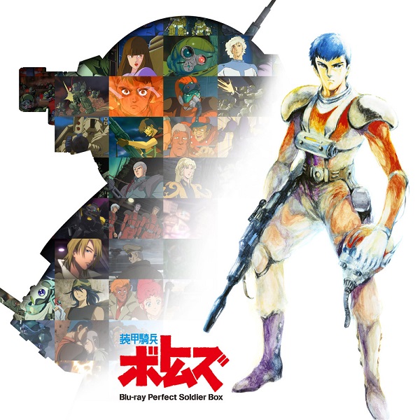 装甲騎兵ボトムズ』Blu-ray Perfect Soldier Boxが2021年2月25日発売