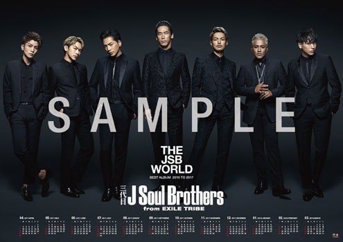 三代目 J Soul Brothers from EXILE TRIBE、オールタイム・ベスト