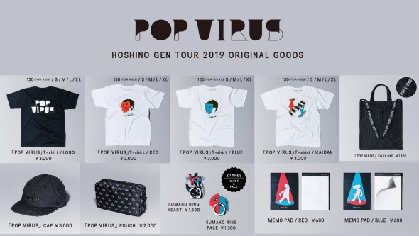 星野源、東京ドーム公演を収録したライヴBlu-ray/DVD『DOME TOUR 