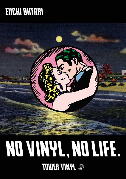 大滝詠一｜デビュー50周年記念アルバム『Happy Ending』3月21日発売