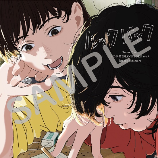 haruka nakamuraが手掛ける『劇場アニメ ルックバック』オリジナル