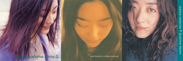 具島直子｜『Miss.G』＆『Quiet Emotion』＆『Mellow Medicine