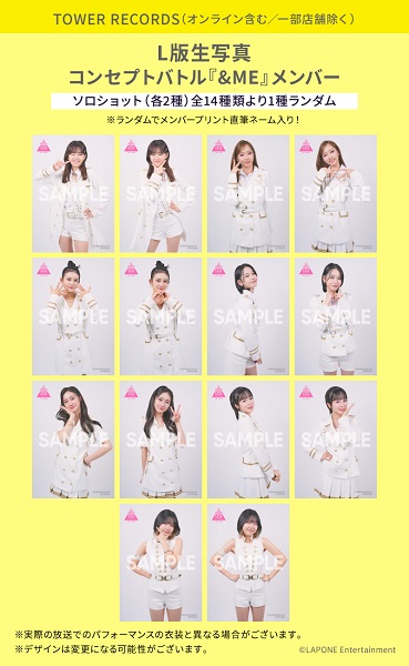 アルバム『PRODUCE 101 JAPAN THE GIRLS』2024年2月7日発売 - TOWER