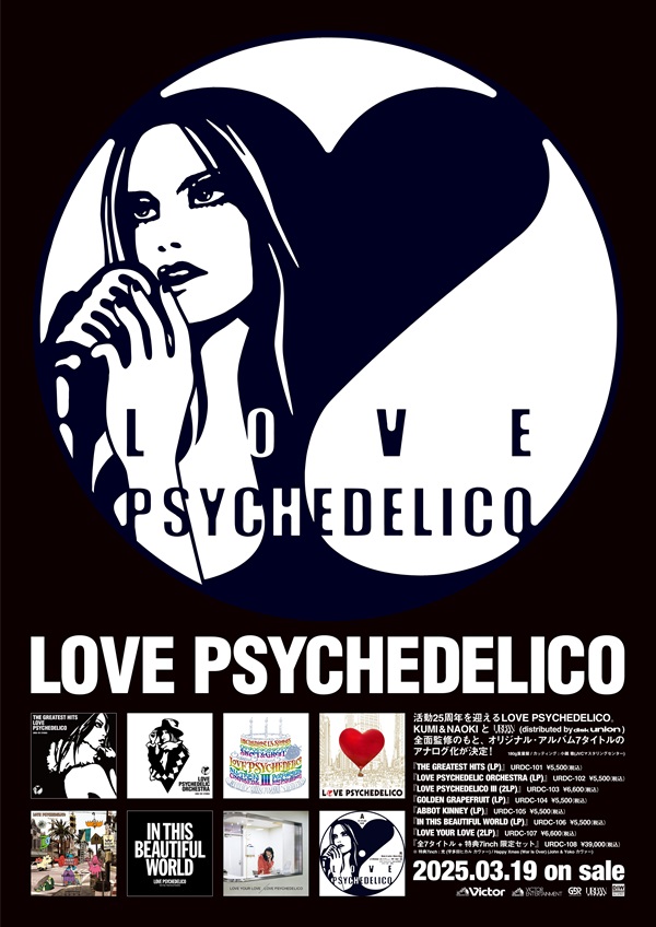 LOVE PSYCHEDELICO オリジナルアルバム7タイトルのアナログレコード