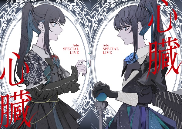Ado ライブBlu-ray&DVD『心臓』12月25日発売！タワレコ先着特典