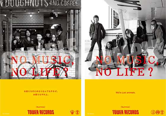 Suchmos タワーレコード限定、謹製スマホサイズステッカー(NO MUSIC