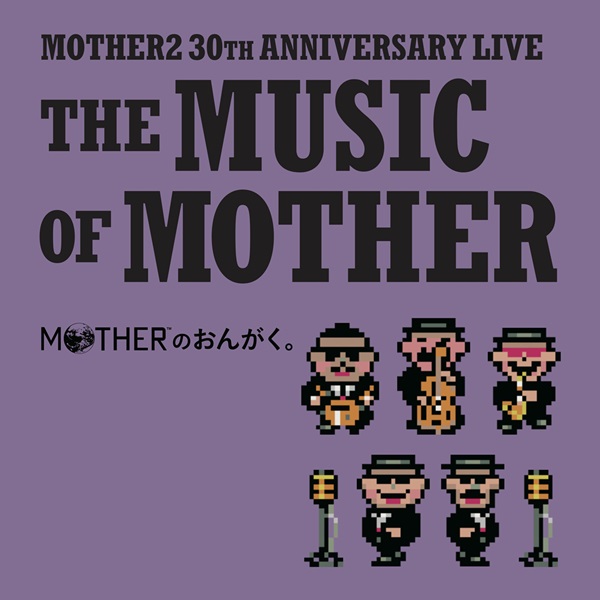 鈴木慶一&TONZURA MOTHER BAND『「MOTHERのおんがく。」～THE MUSIC OF