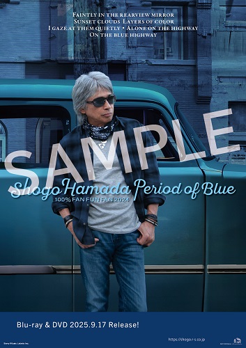浜田省吾 ライブBlu-ray&DVD『100% FAN FUN FAN 2024 青の時間』2025年