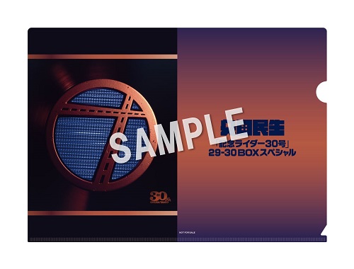 奥田民生『記念ライダー30号』29-30 BOXスペシャルが2025年3月8日発売
