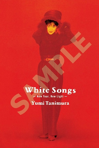 谷村有美『White Songs -New Year, New Light-』アナログレコード＆CD