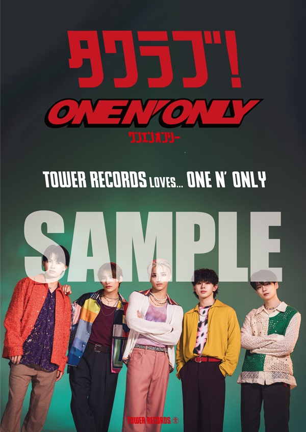 ONE N' ONLY メジャー1stアルバム『AMAZONIA』発売記念キャンペーン