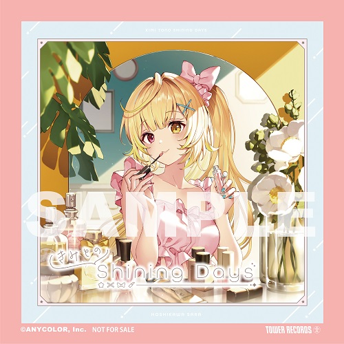 星川サラ｜「にじさんじ」所属VTuberの自身初となるソロアルバム『きみ