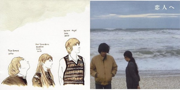 Lamp｜最初期作品『そよ風アパートメント201』と『恋人へ』が紙