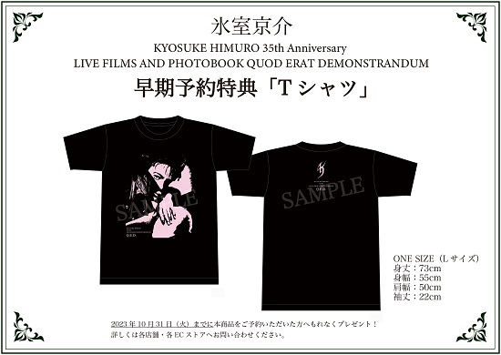 氷室京介｜ソロデビュー35周年を記念した映像作品『KYOSUKE HIMURO
