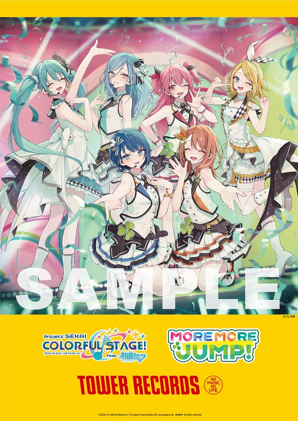 プロジェクトセカイ カラフルステージ！ feat. 初音ミク」SEKAI ALBUM