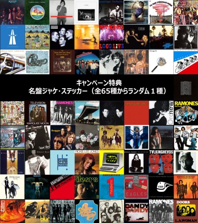 洋楽名盤〈FOREVER YOUNG〉タワーレコード限定キャンペーン - TOWER