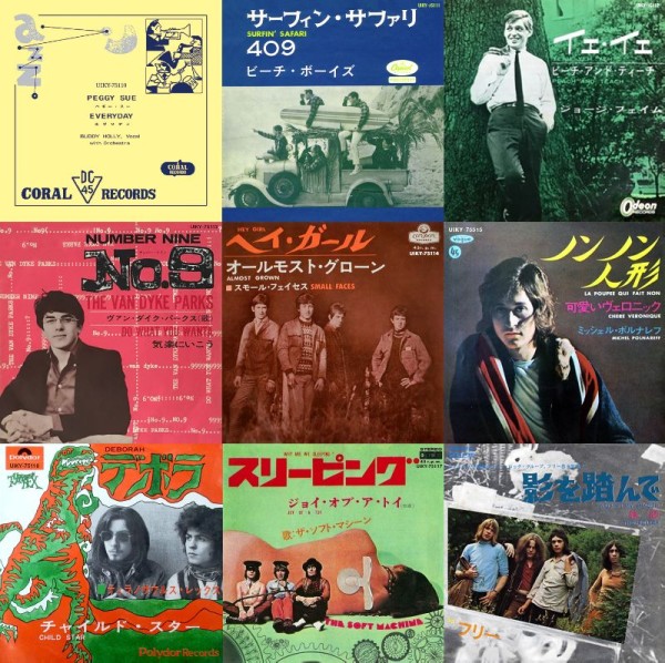 ロックのプレミア日本盤7インチ復刻シリーズ〉1950～60年代に発売され