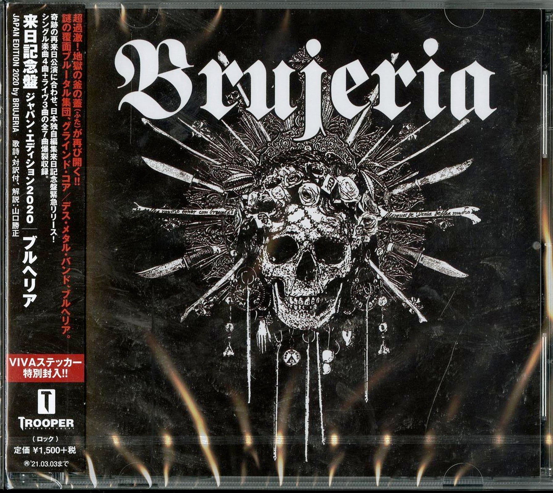 Brujeria - Untitled - Japan CD – CDs Vinyl Japan Store 2020