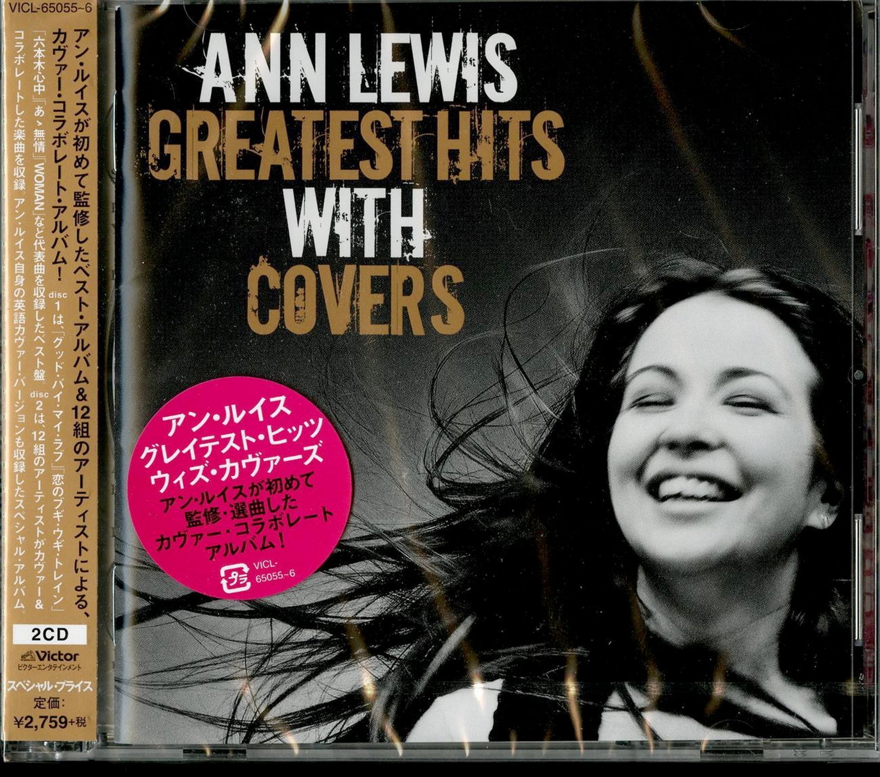 Ann Lewis - Annie'S Best - Japan 2 CD