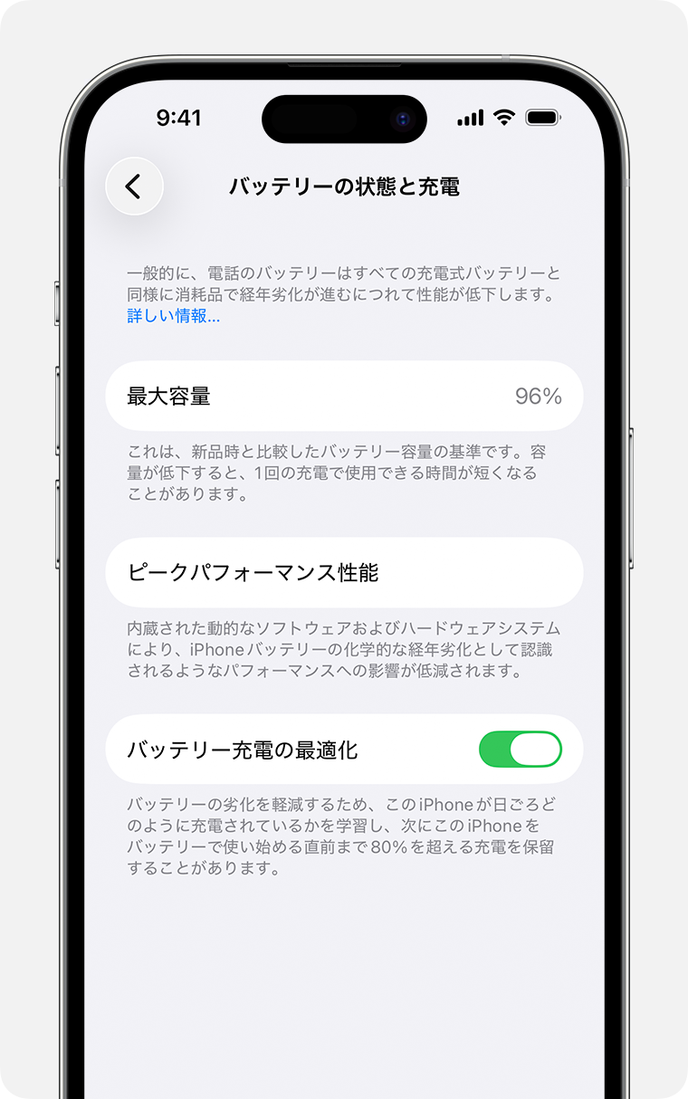 iPhone 11以降のバッテリーとパフォーマンスについて - Apple サポート