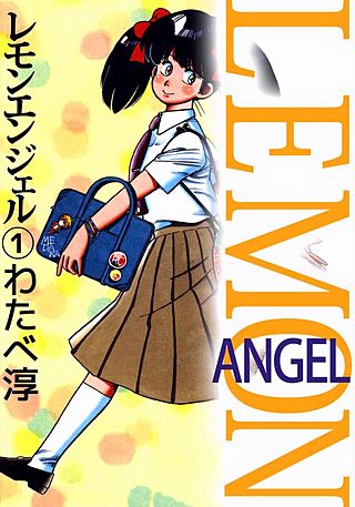 1巻無料】レモンエンジェル 7巻｜まんが王国