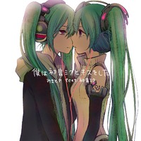 僕は初音ミクとキスをした／みきとP｜音楽ダウンロード・音楽配信