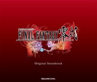 ファイナルファンタジー 零式 オリジナル・サウンドトラック／SQUARE
