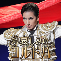 花組 全国公演「哀しみのコルドバ」／宝塚歌劇団 花組｜音楽