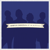 BUMP OF CHICKENオルゴールコレクション～／Relaxing Time Music｜音楽
