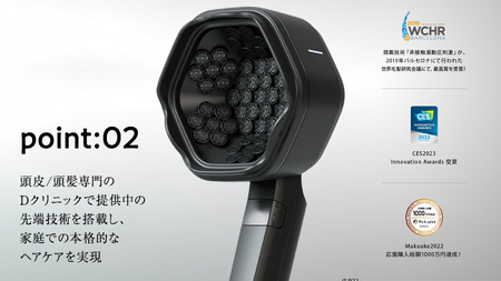 ふるなび限定】超音波 スカルプケア デバイス 「SonoRepro」 | 茨城県