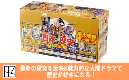 漫画 日本の歴史 全20巻 セット 子供 小学生 学習 本 歴史漫画 学習