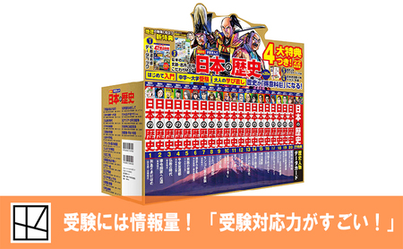 漫画 日本の歴史 全20巻 セット 子供 小学生 学習 本 歴史漫画 学習