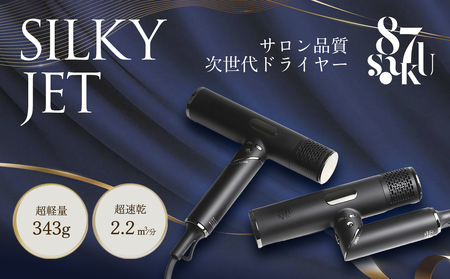 87saku ハナサク ヘアドライヤー【181001】ﾄﾞﾗｲﾔｰ 高性能ﾓｰﾀｰ ﾌﾟﾛ級