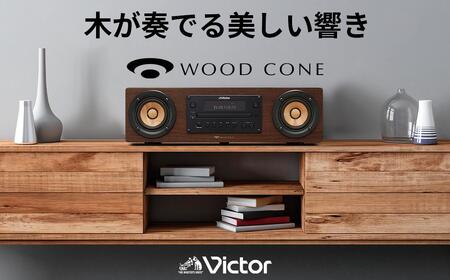 Victor ミニコンポ EX-D6｜ハイレゾ対応のBluetoothコンポ 横浜市