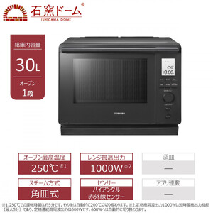 東芝 石窯ドーム 角皿式スチームオーブンレンジ ER-D100B(H) レンジ